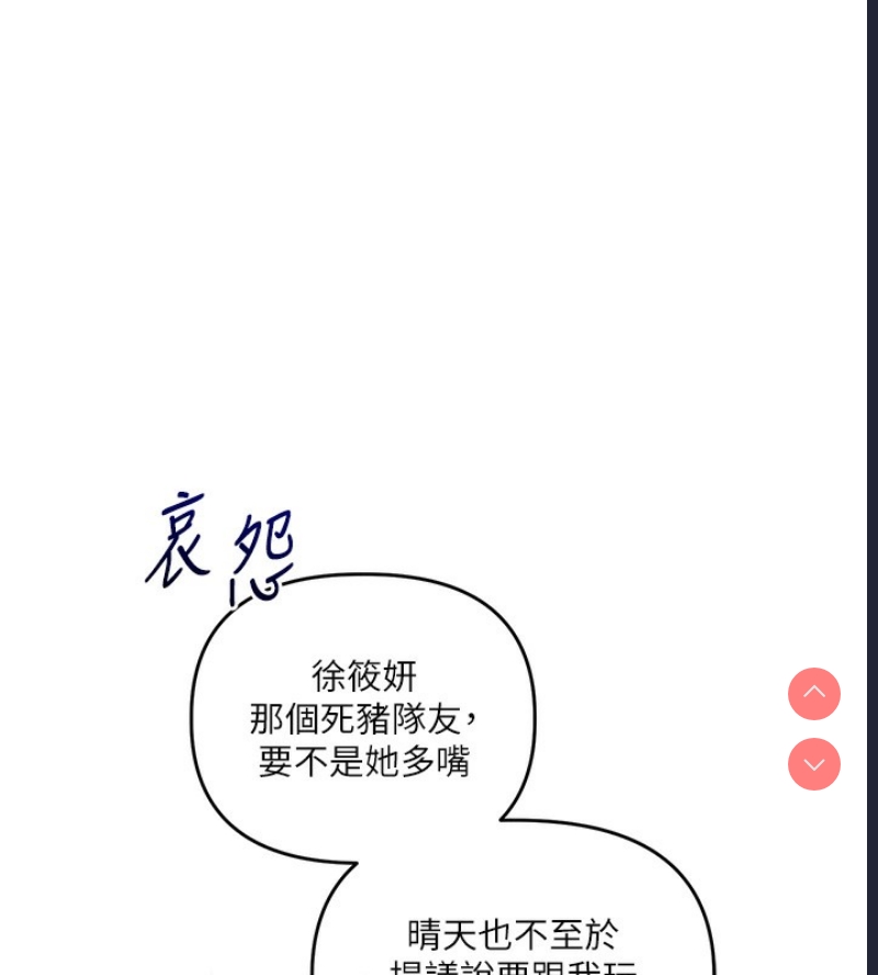 玩转学姐