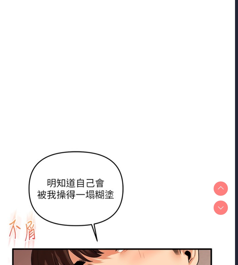 玩转学姐