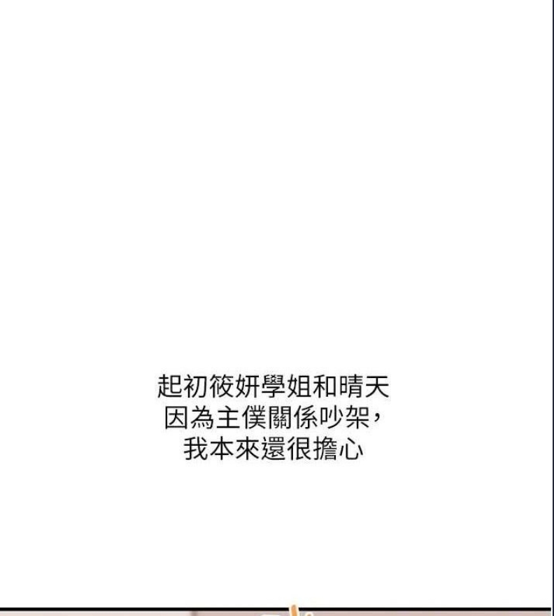 玩转学姐