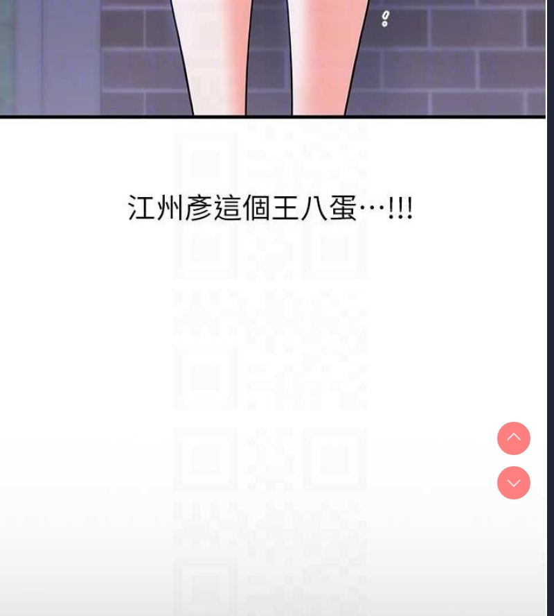 玩转学姐