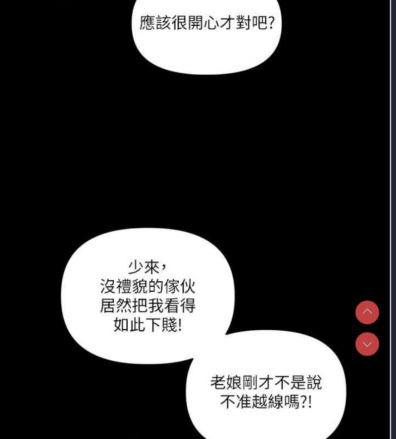 玩转学姐