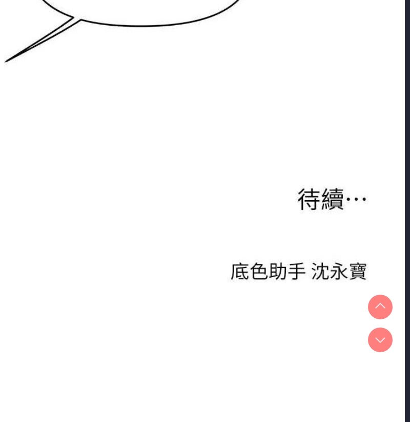 玩转学姐