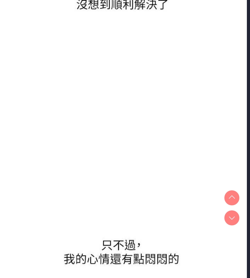 玩转学姐