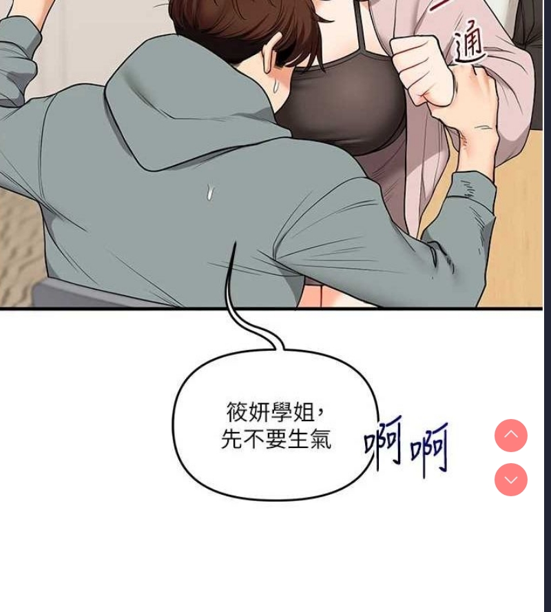 玩转学姐