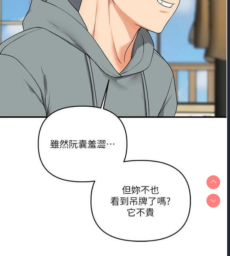 玩转学姐