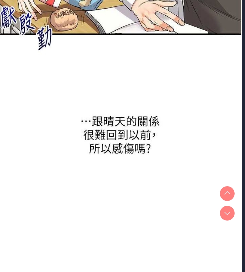 玩转学姐