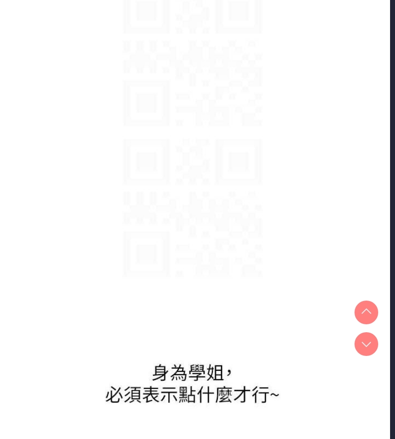 玩转学姐