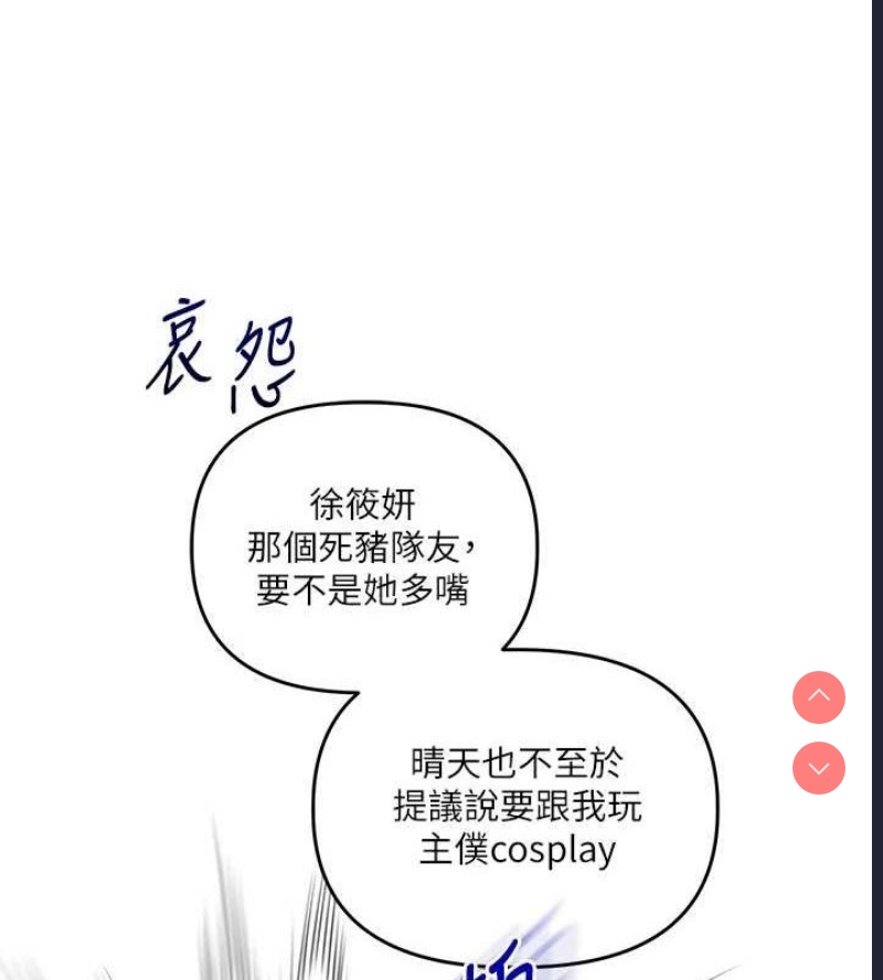 玩转学姐
