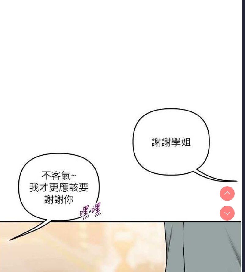 玩转学姐