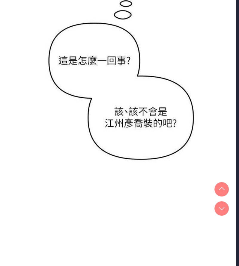 玩转学姐