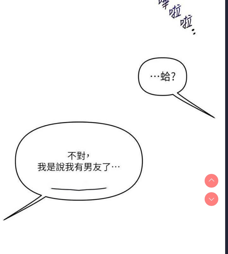 玩转学姐