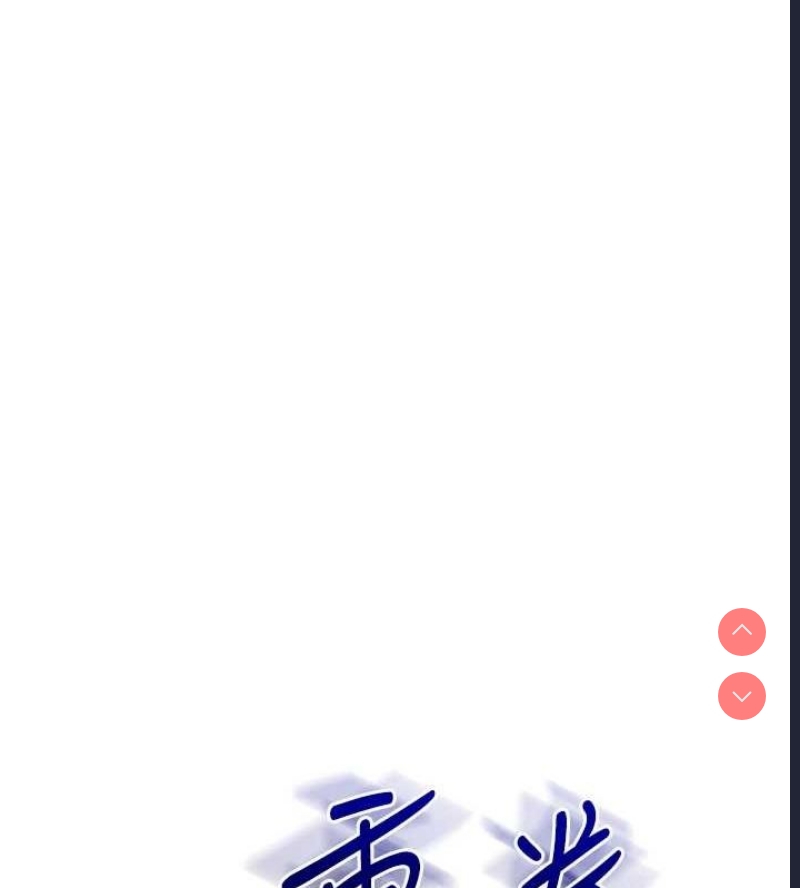 玩转学姐