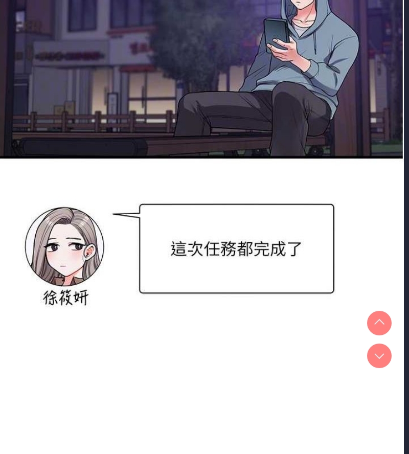 玩转学姐