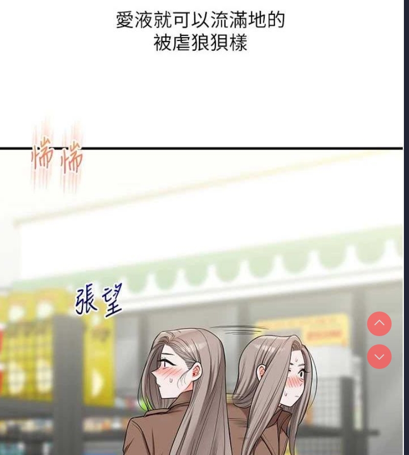 玩转学姐