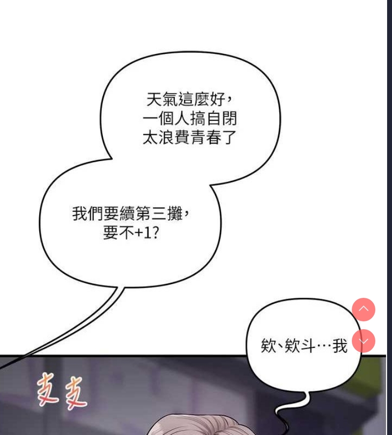 玩转学姐