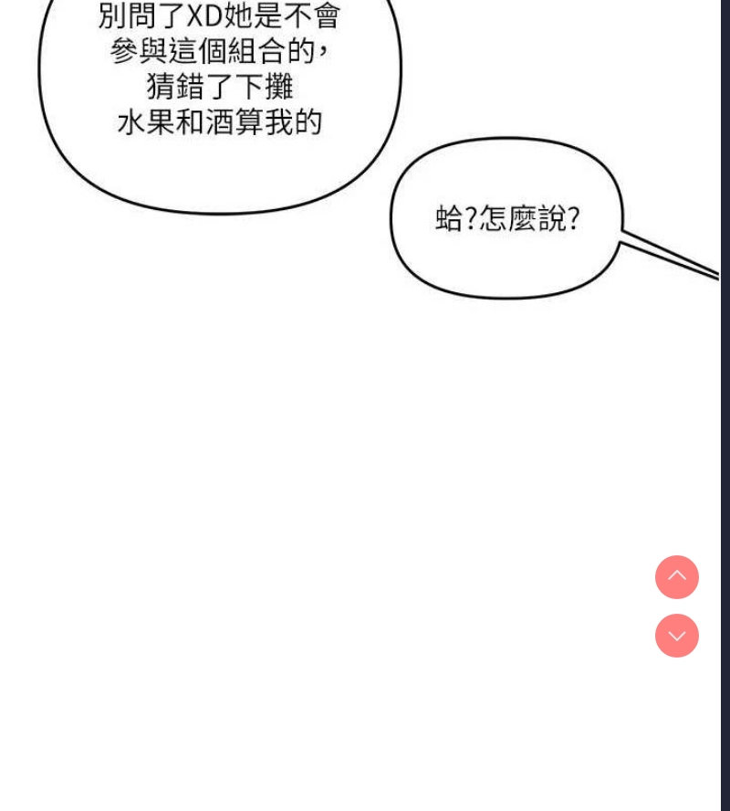玩转学姐