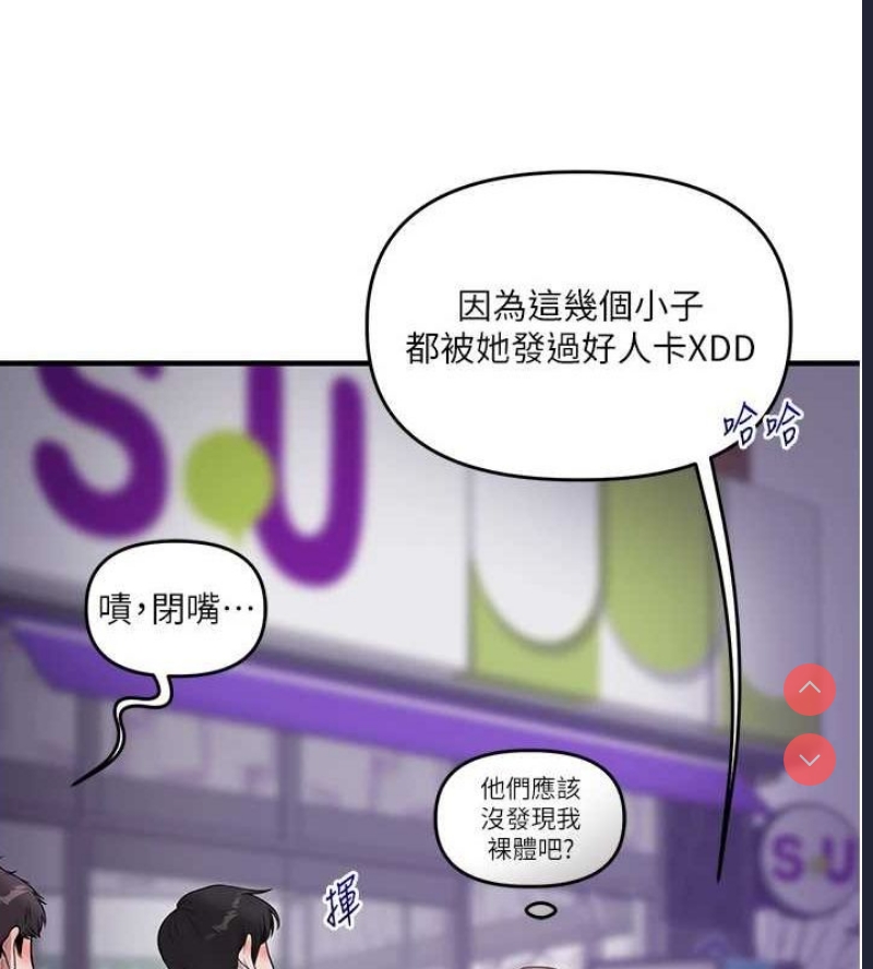 玩转学姐