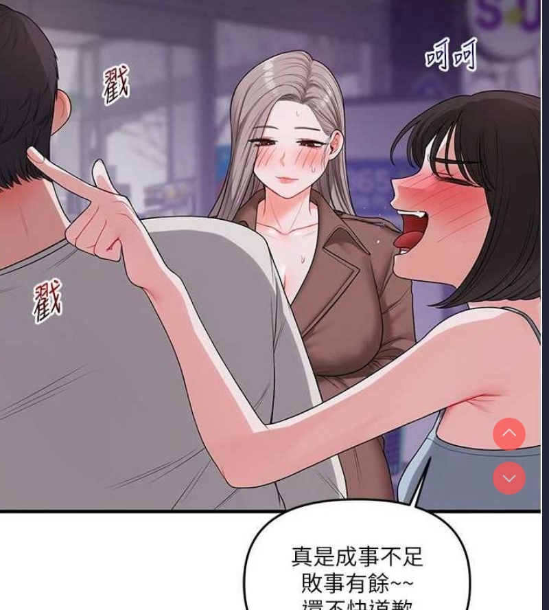 玩转学姐