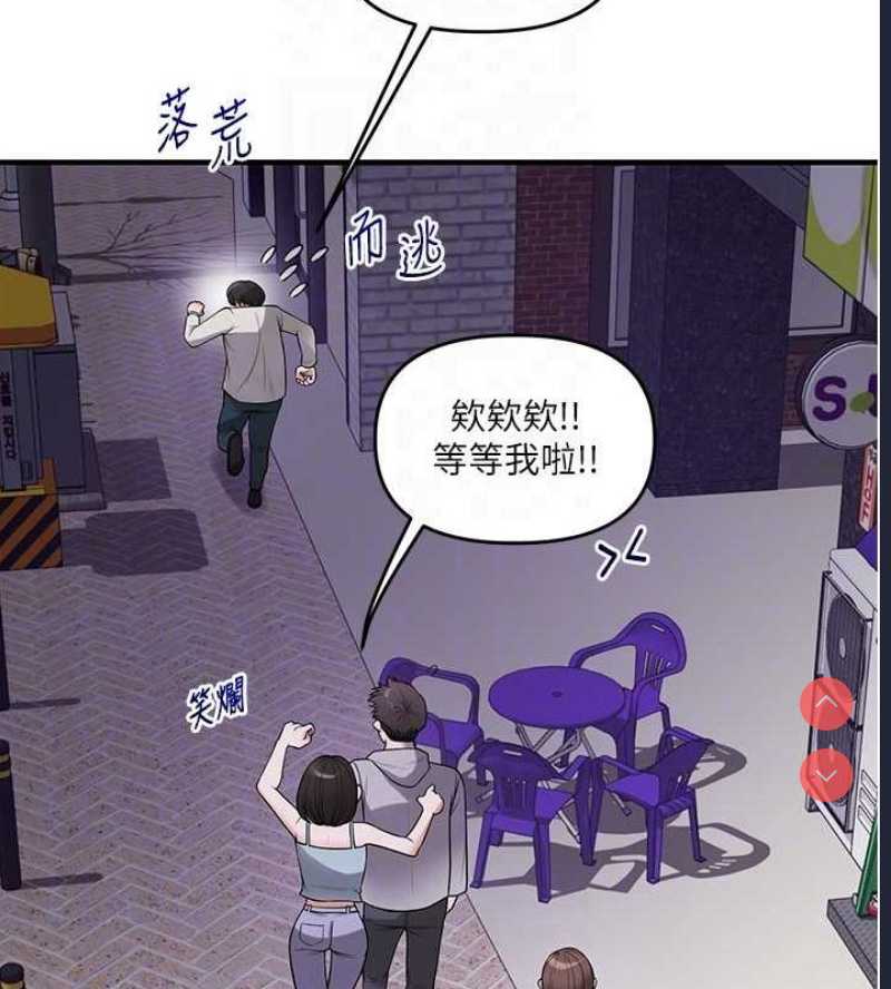 玩转学姐