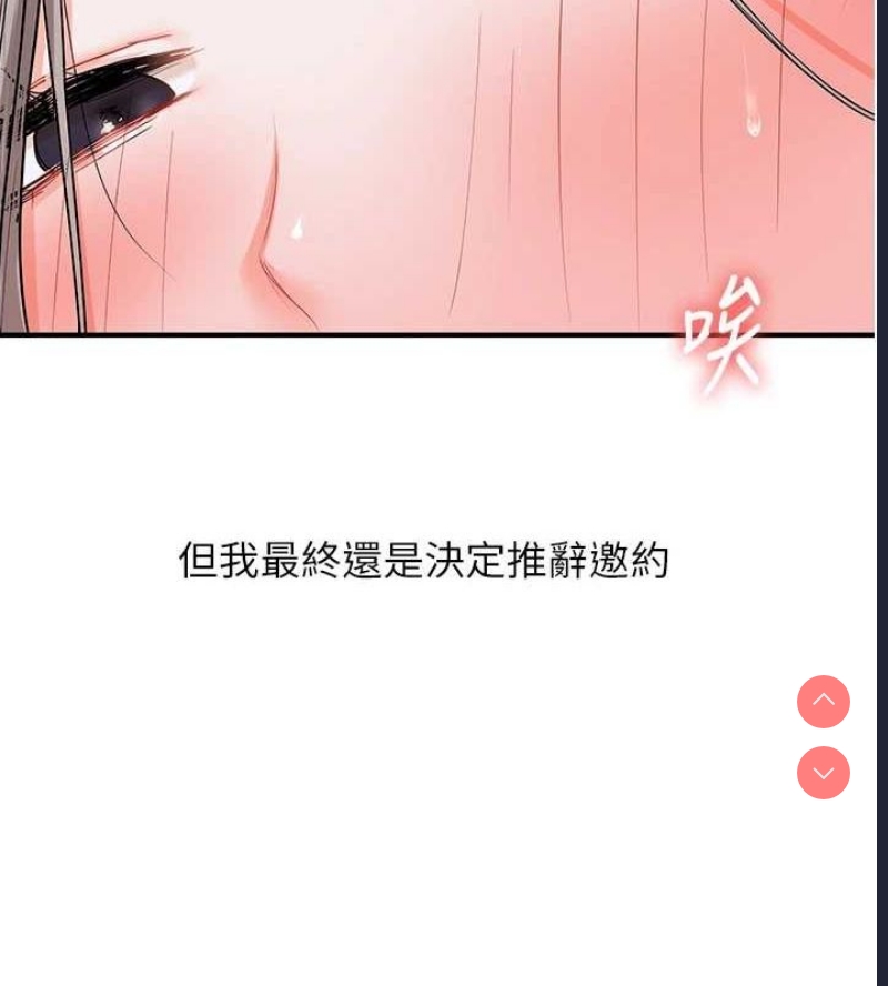 玩转学姐