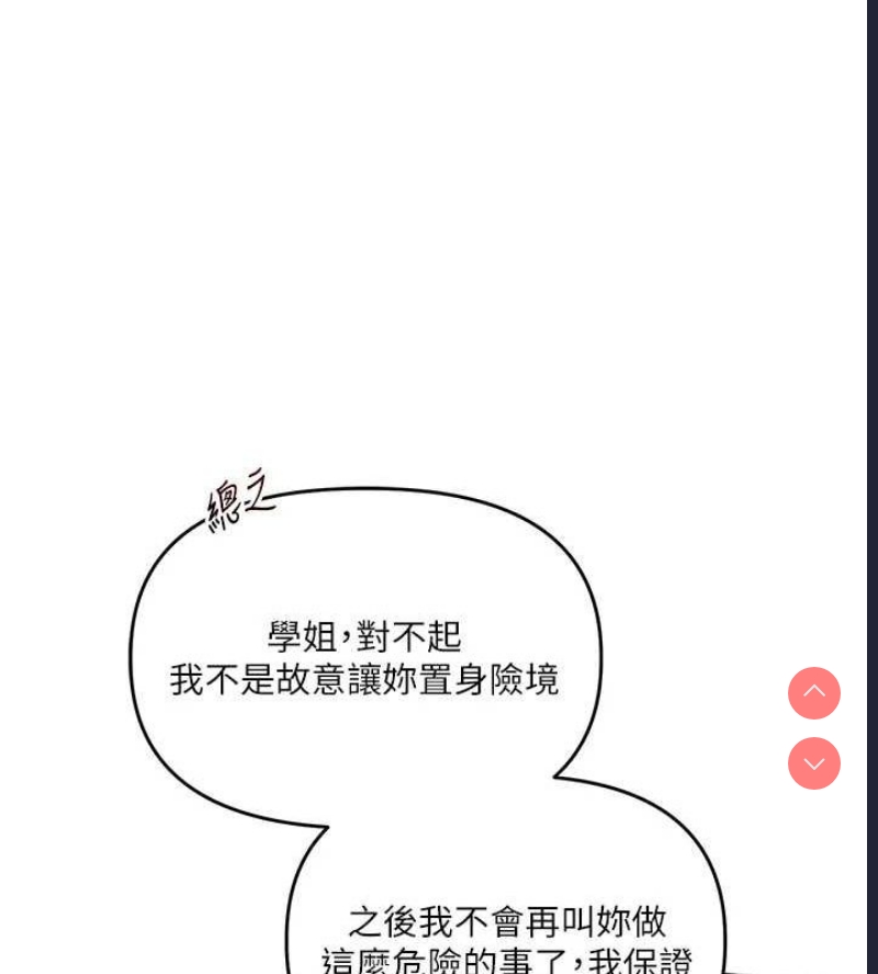 玩转学姐
