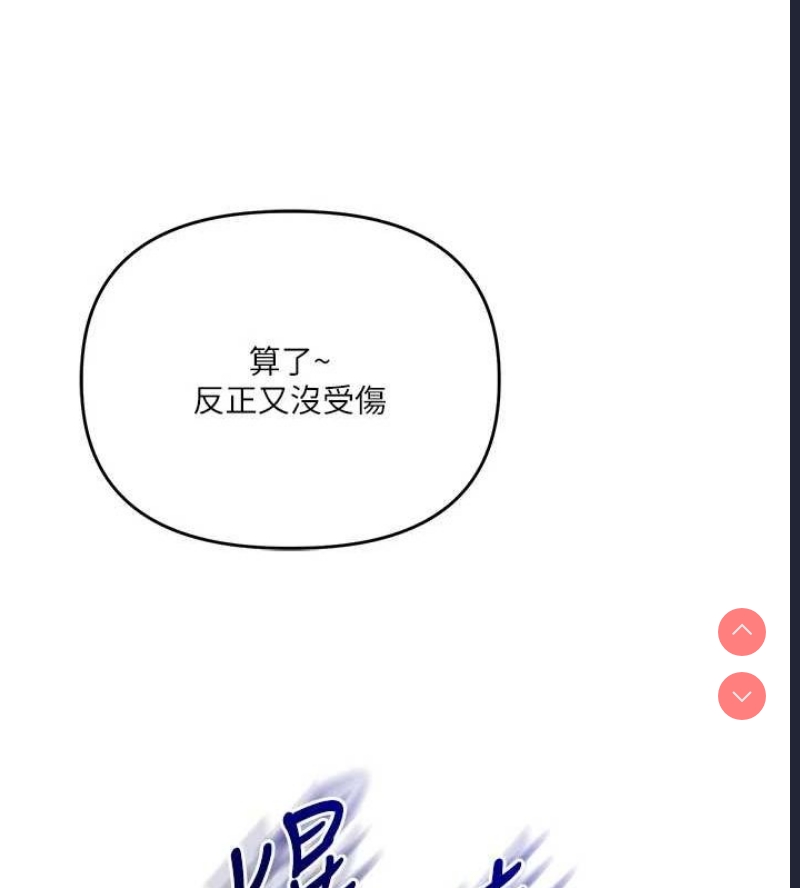 玩转学姐