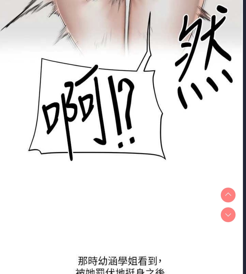玩转学姐