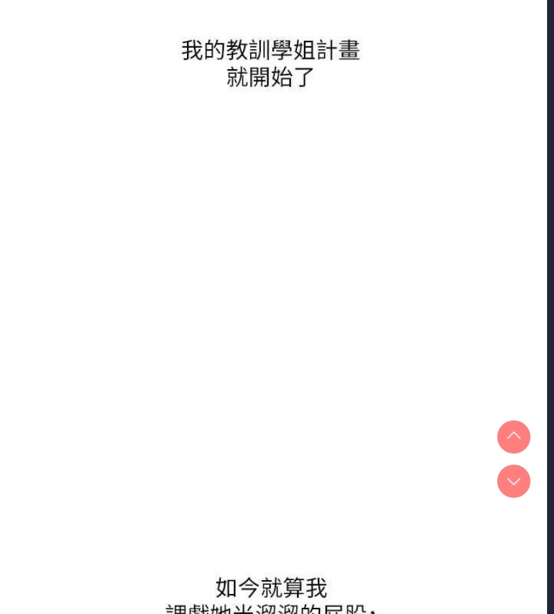 玩转学姐