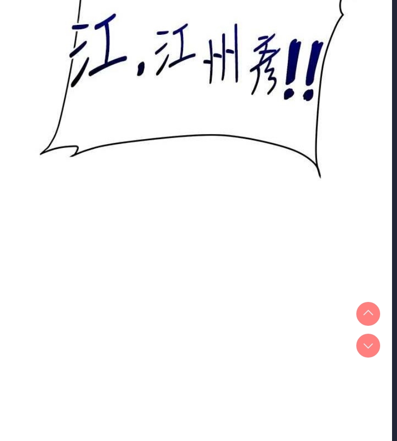 玩转学姐