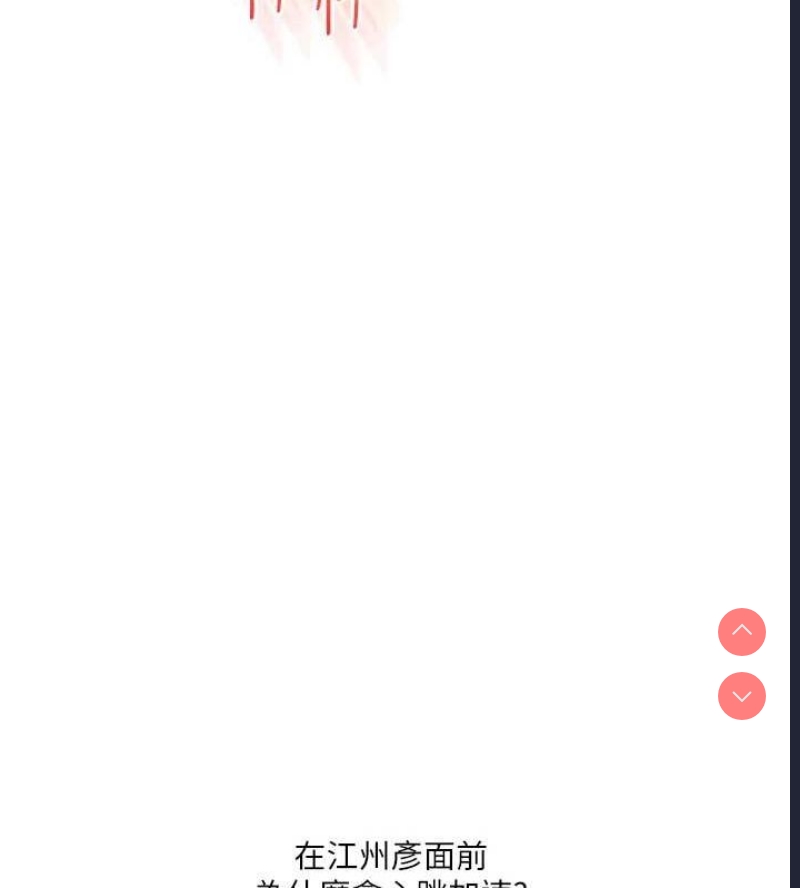 玩转学姐