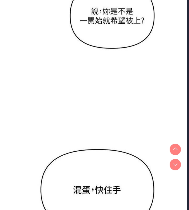 玩转学姐