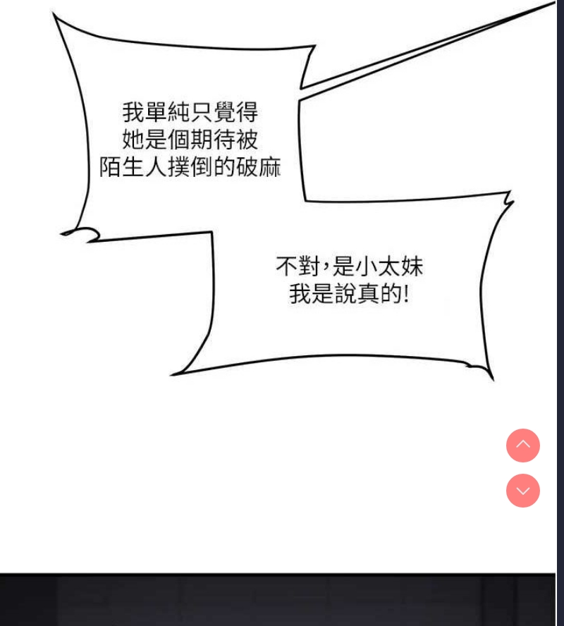 玩转学姐