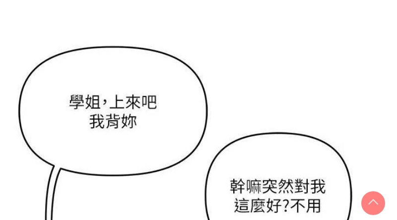 玩转学姐