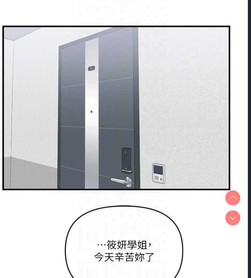 玩转学姐