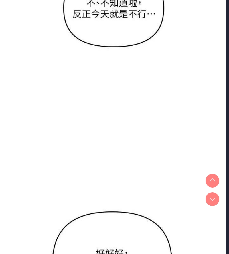 玩转学姐