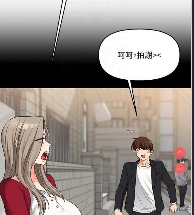 玩转学姐
