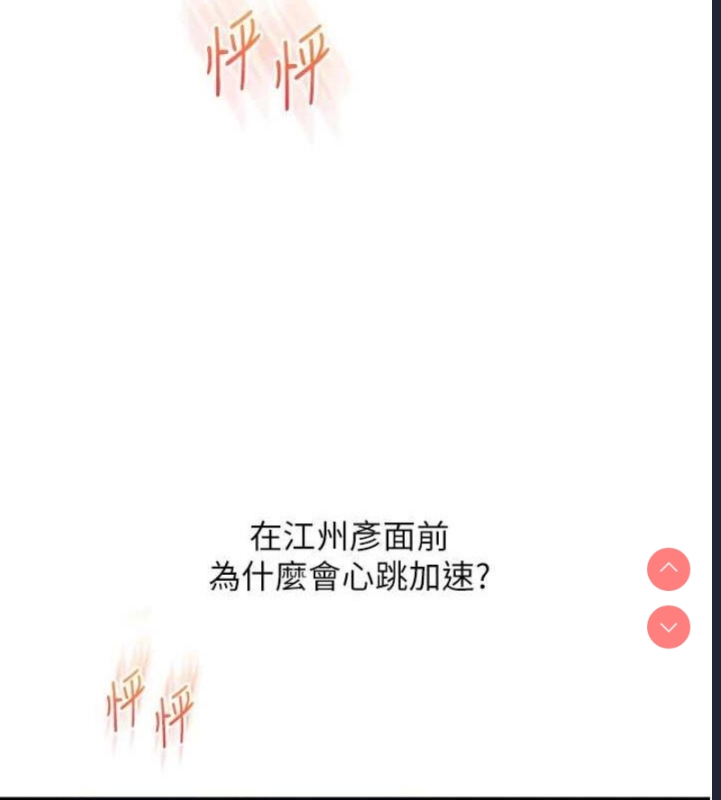 玩转学姐