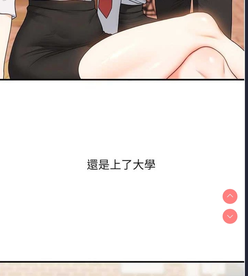 玩转学姐