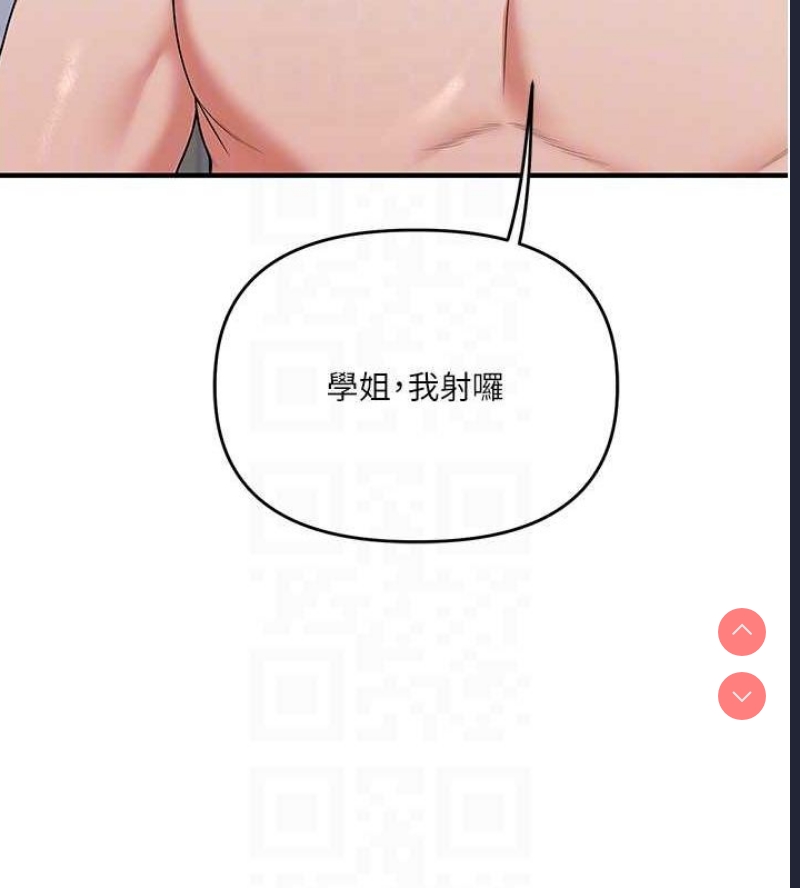玩转学姐