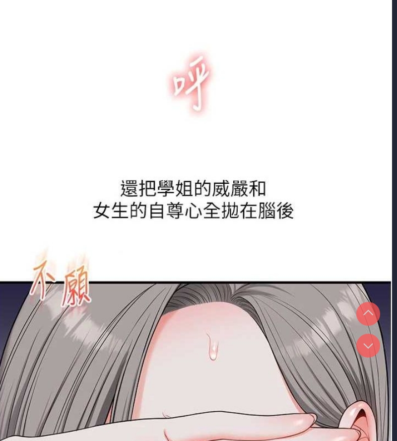 玩转学姐