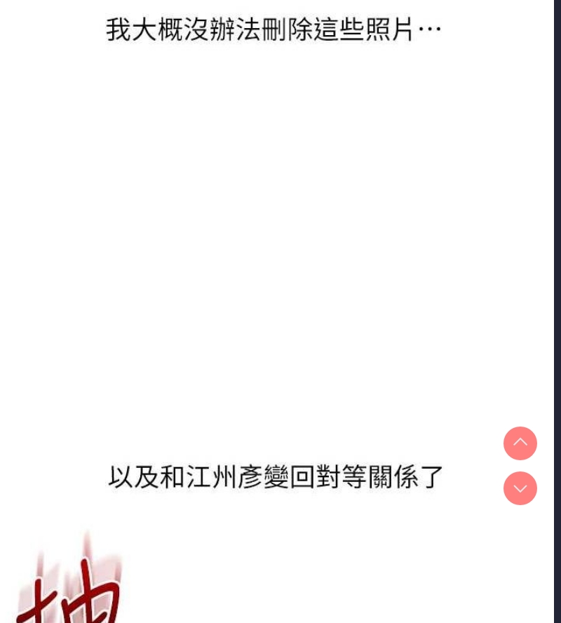 玩转学姐