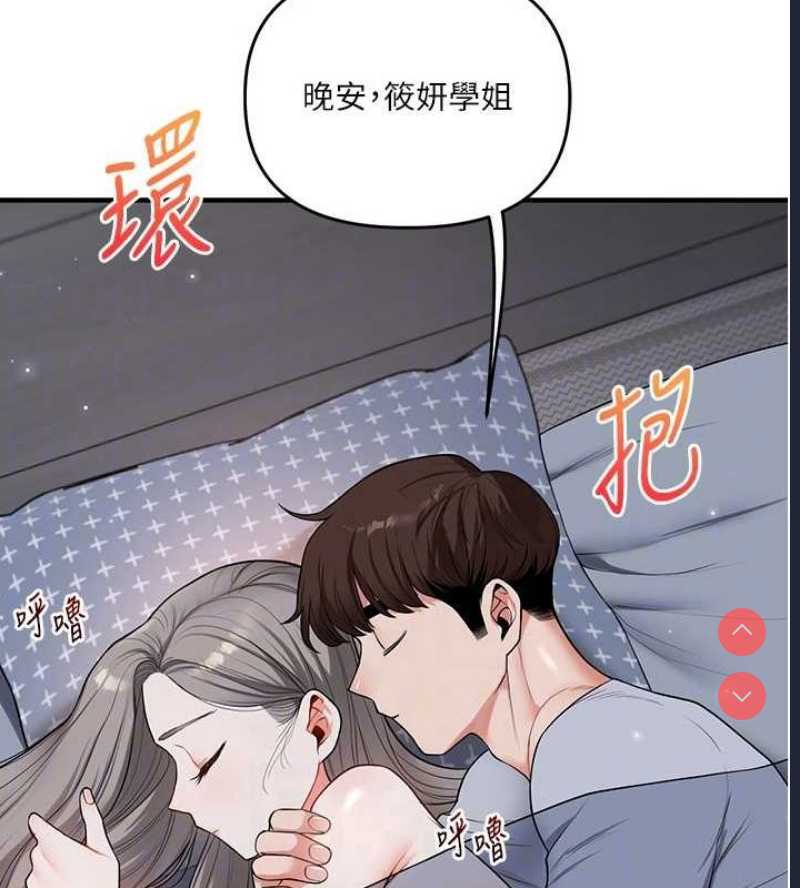 玩转学姐