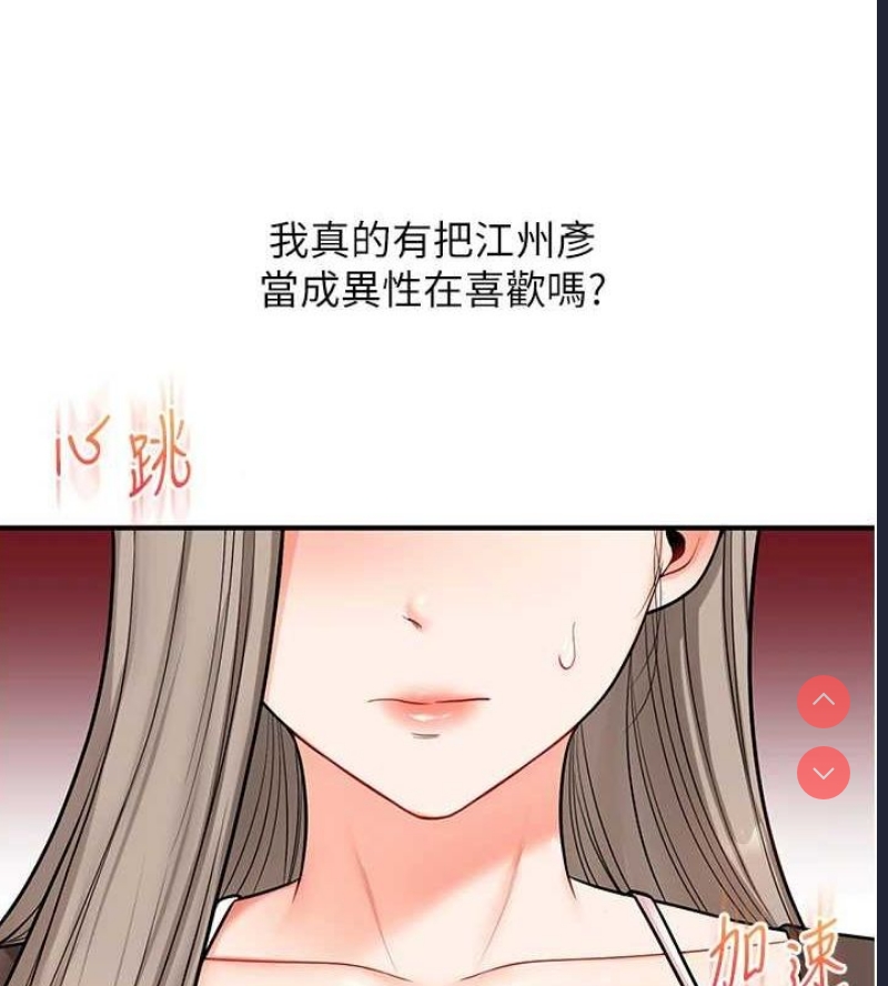 玩转学姐