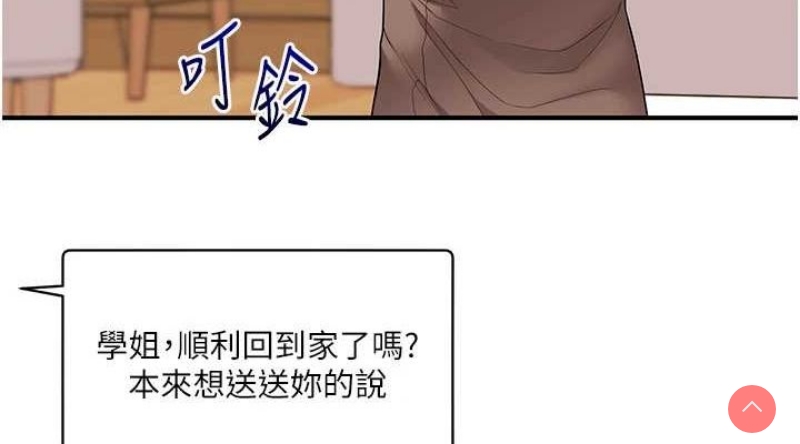 玩转学姐