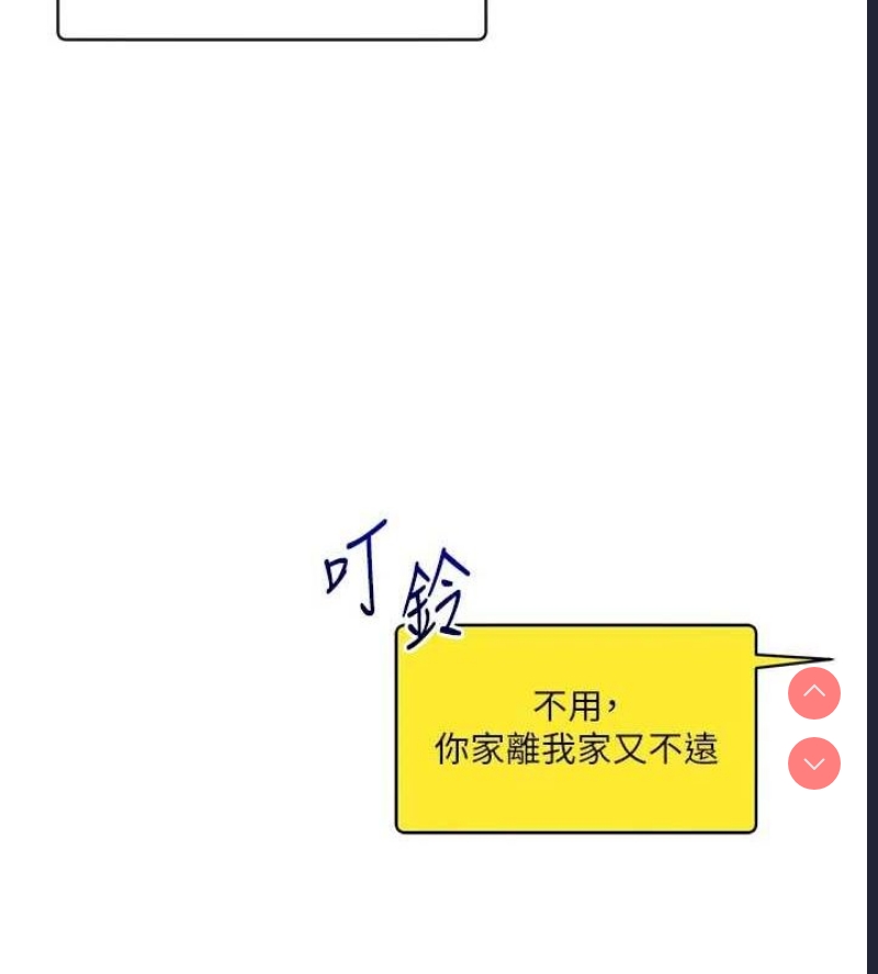 玩转学姐