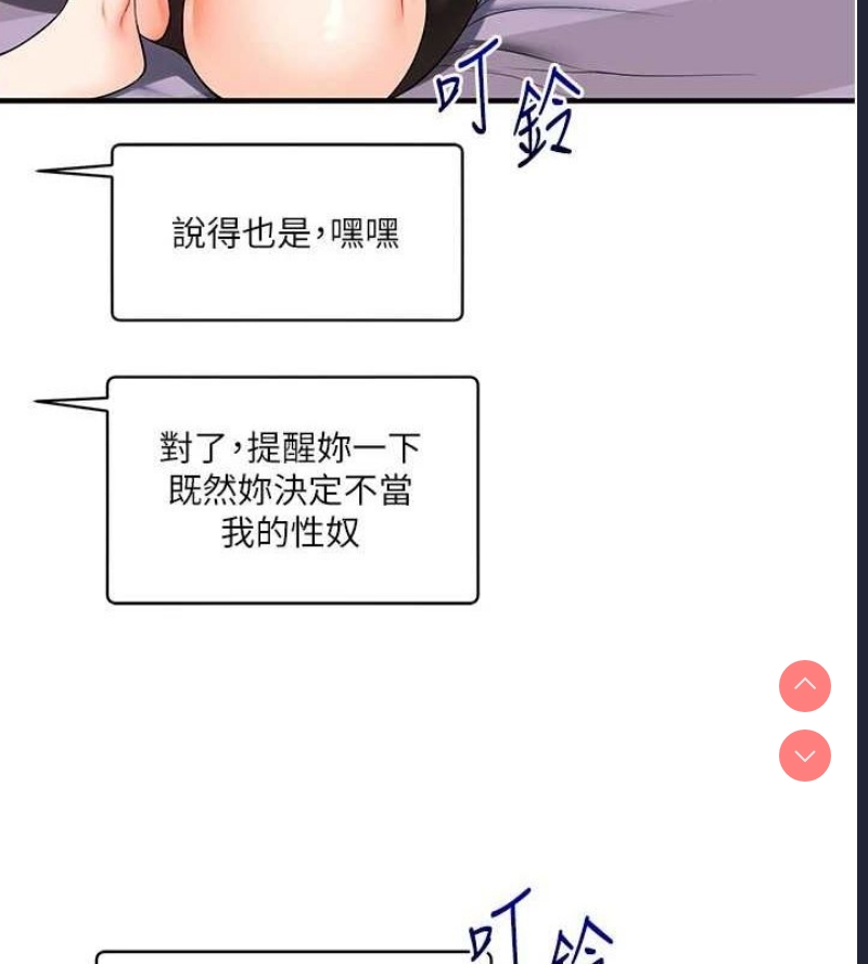玩转学姐