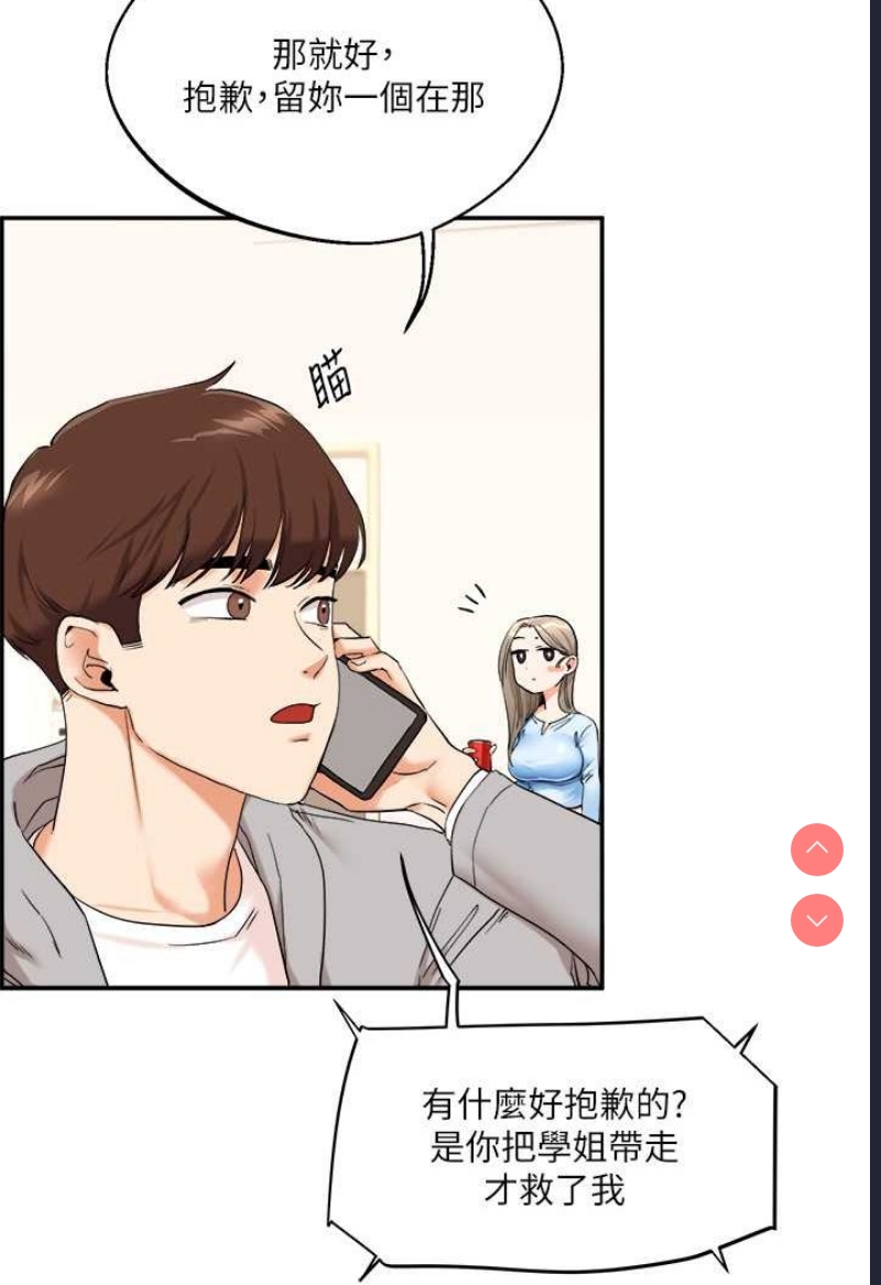 玩转学姐