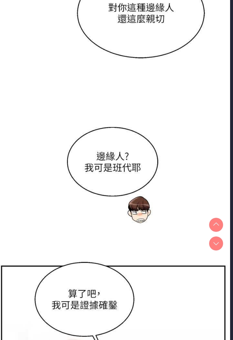 玩转学姐
