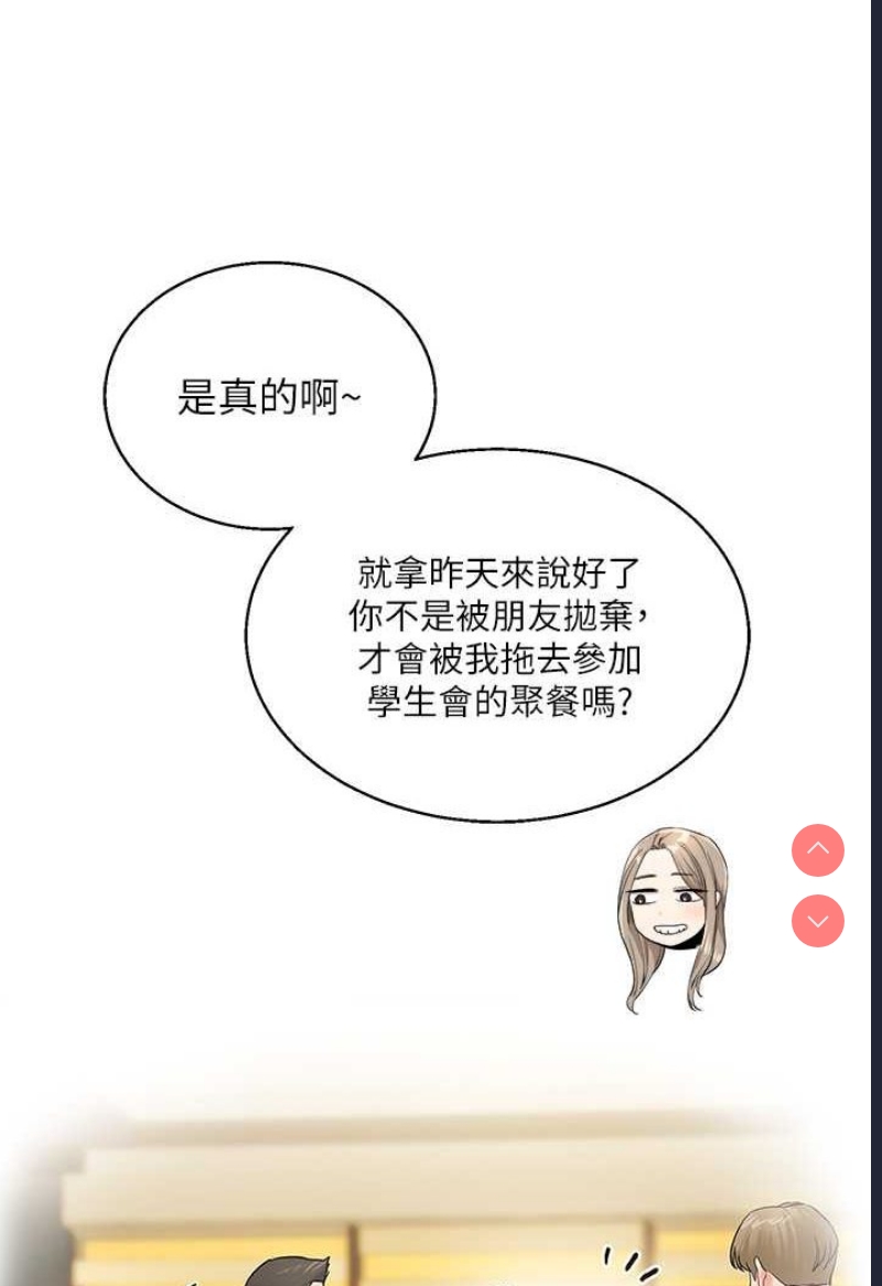 玩转学姐