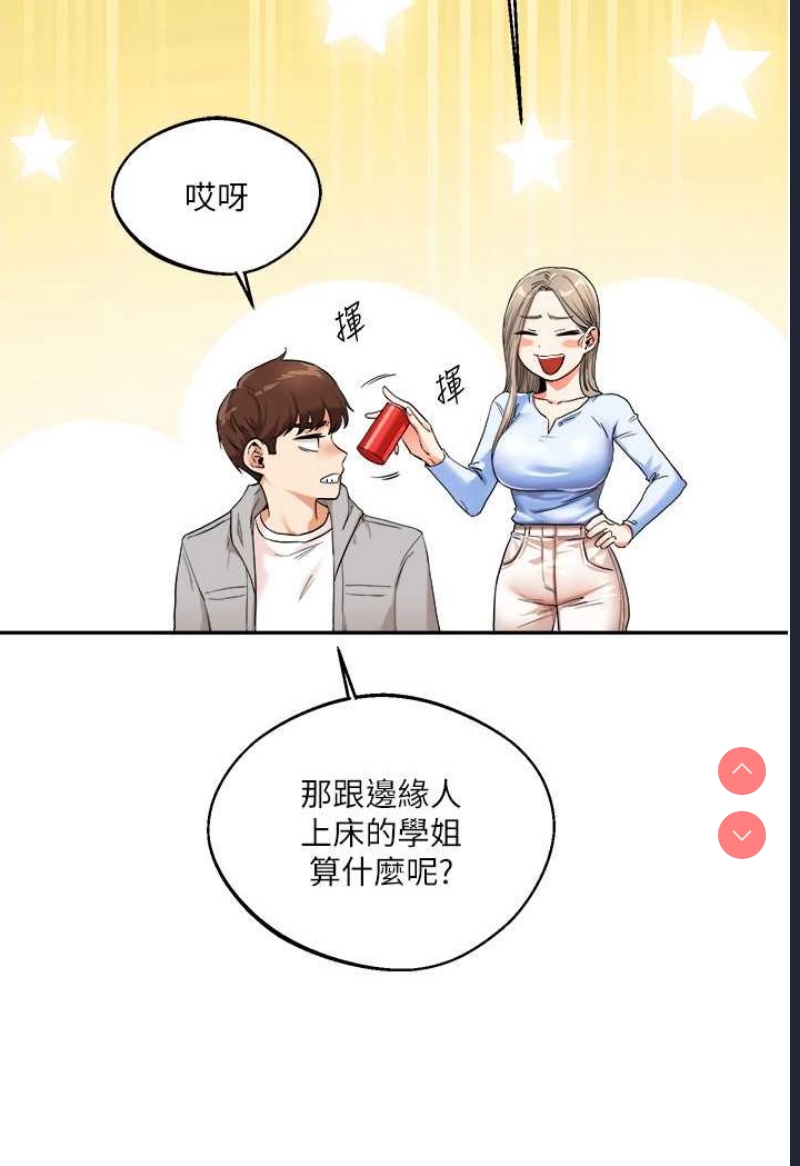 玩转学姐